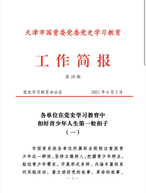 党史照片简报图片